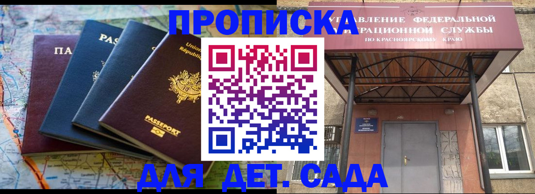 миграционный учет в Старом Осколе