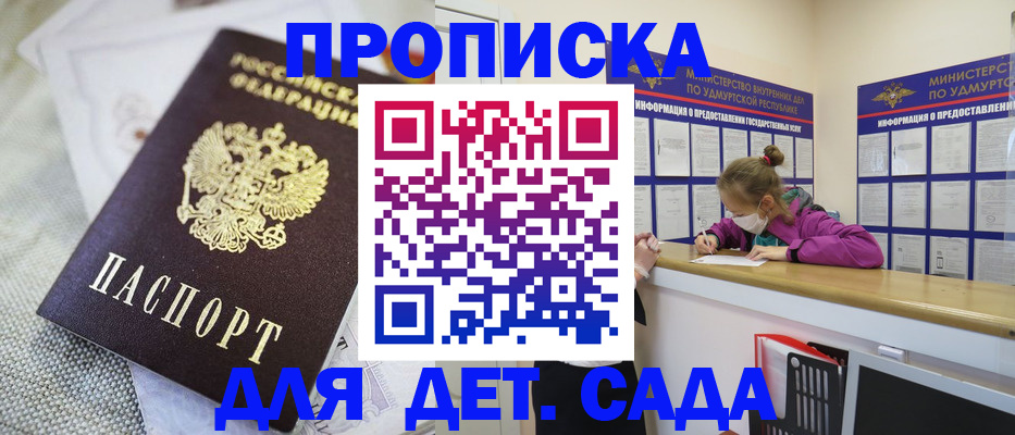 пропишу в квартире в Старом Осколе