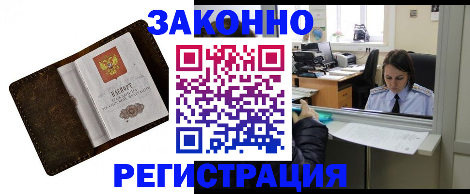 прописка в квартире в Старом Осколе