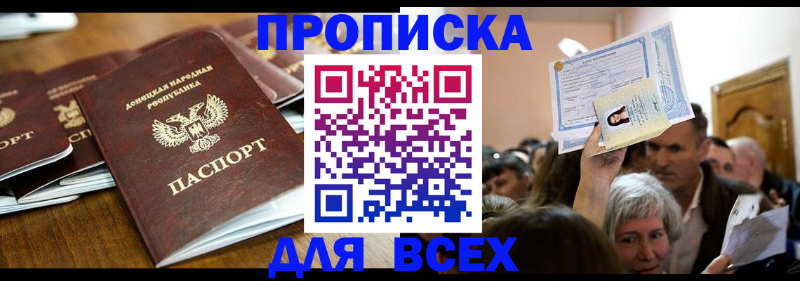 временная регистрация недорого в Старом Осколе